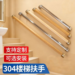 养老院304不锈钢无障碍扶手楼梯走廊木纹扶手栏杆老年人厕所防滑