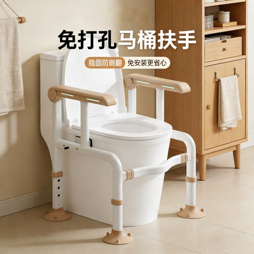 老年人坐便辅助起身器家用栏杆