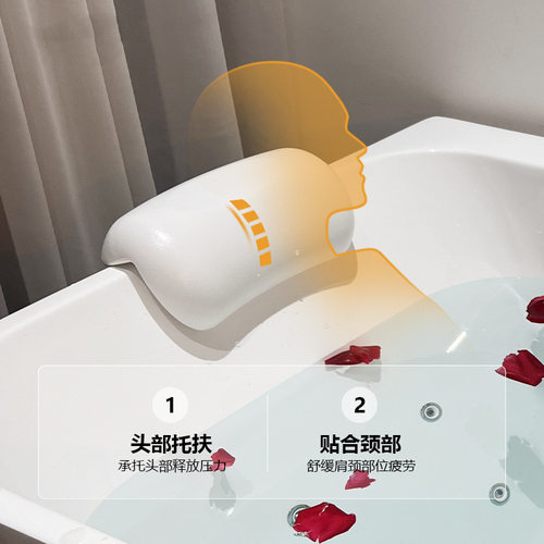 高弹舒适安装简单高弹浴缸枕头
