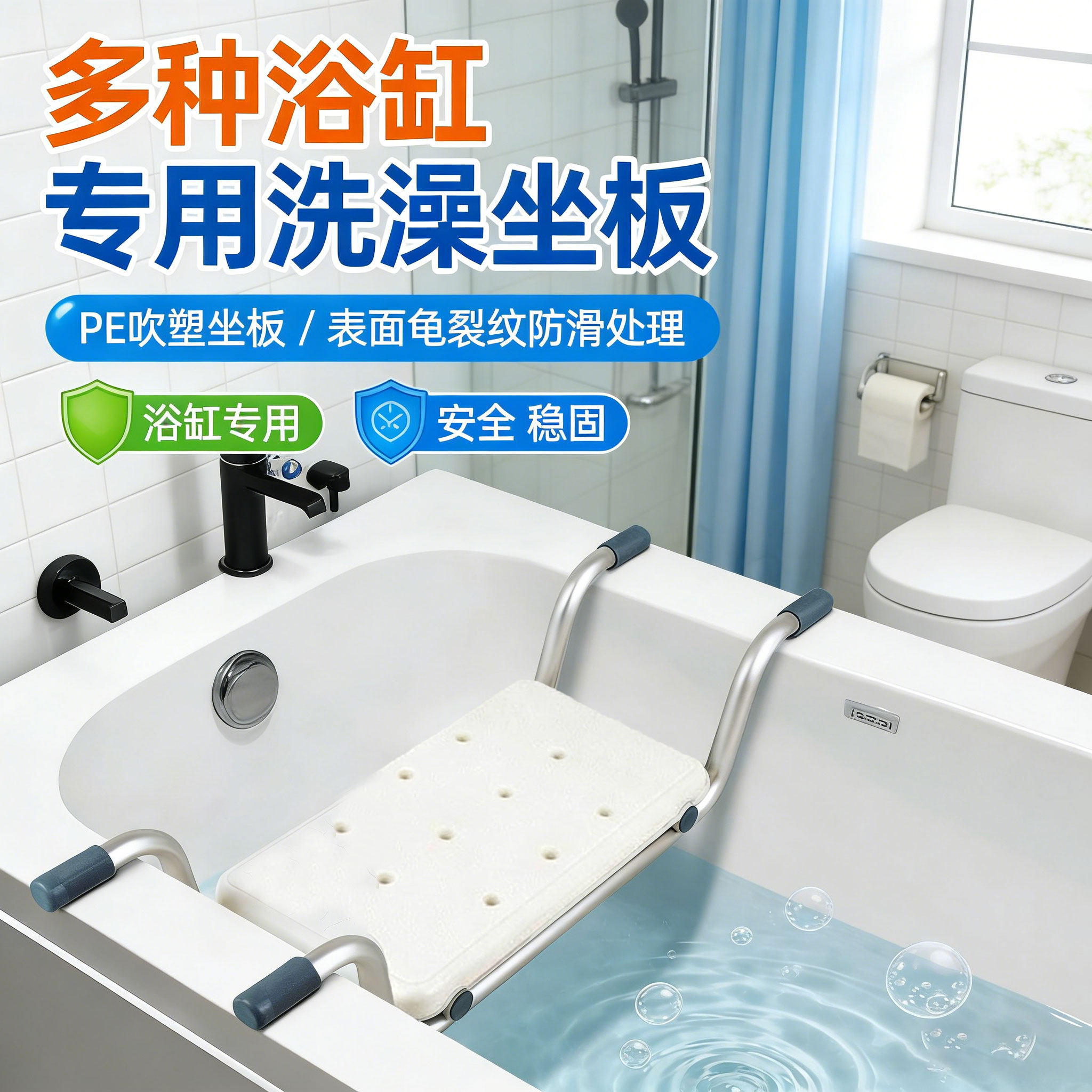 铝合金浴室洗澡安全座椅浴缸防滑置物坐凳老人卫生间专用扶手栏杆
