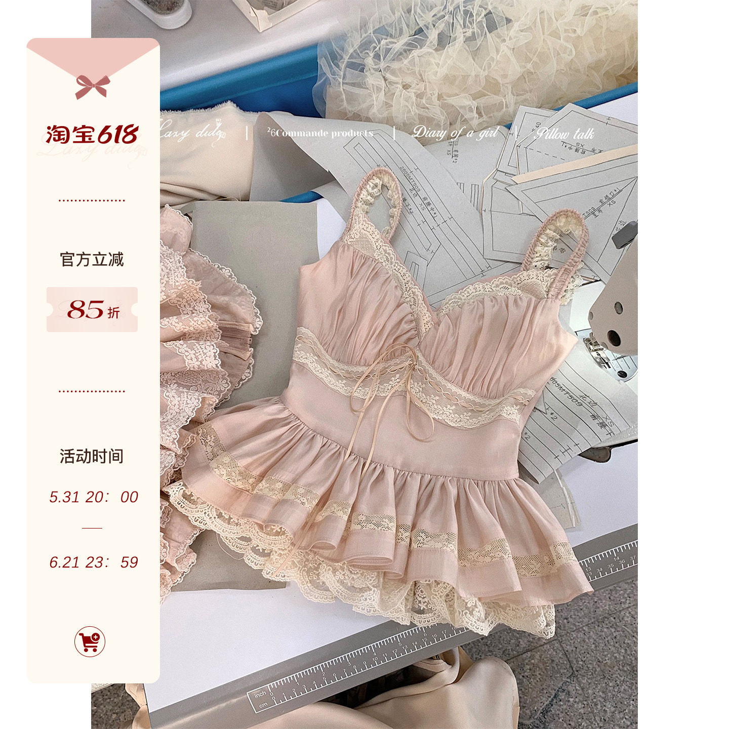 Lazy Didi格蕾丝日记 莱赛尔小蛋糕手工抽褶花边上衣定染蕾丝吊带