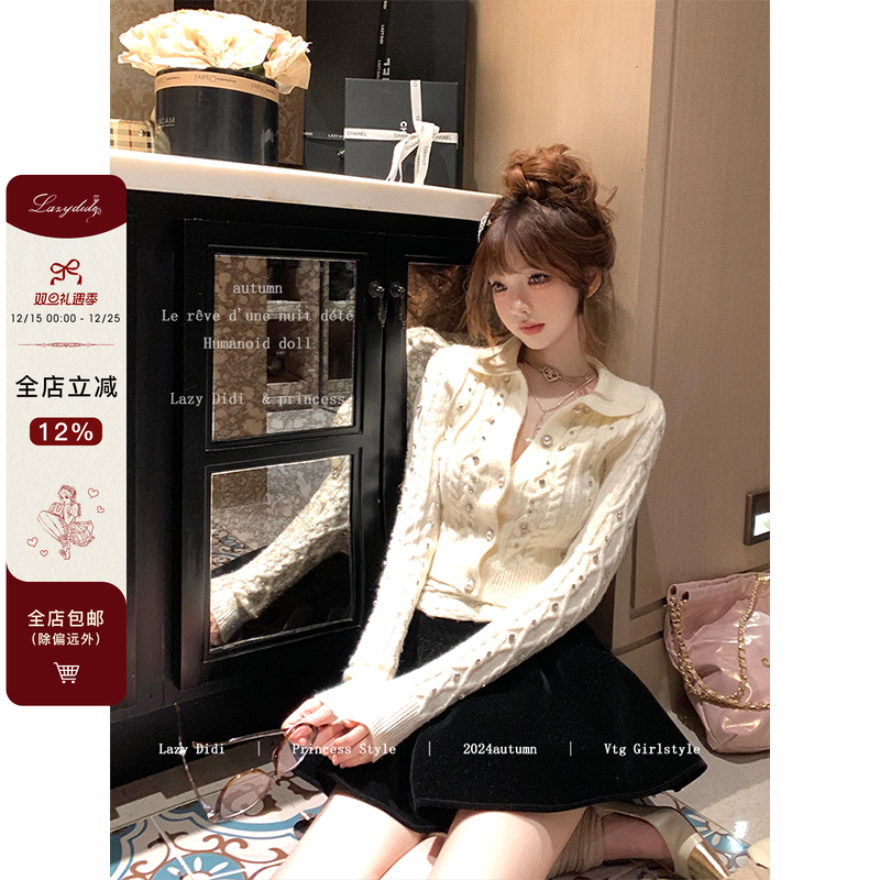 Lazy Didi珍珠云朵 朦胧松软毛衣开衫高腰修身钉珠甜美针织上衣