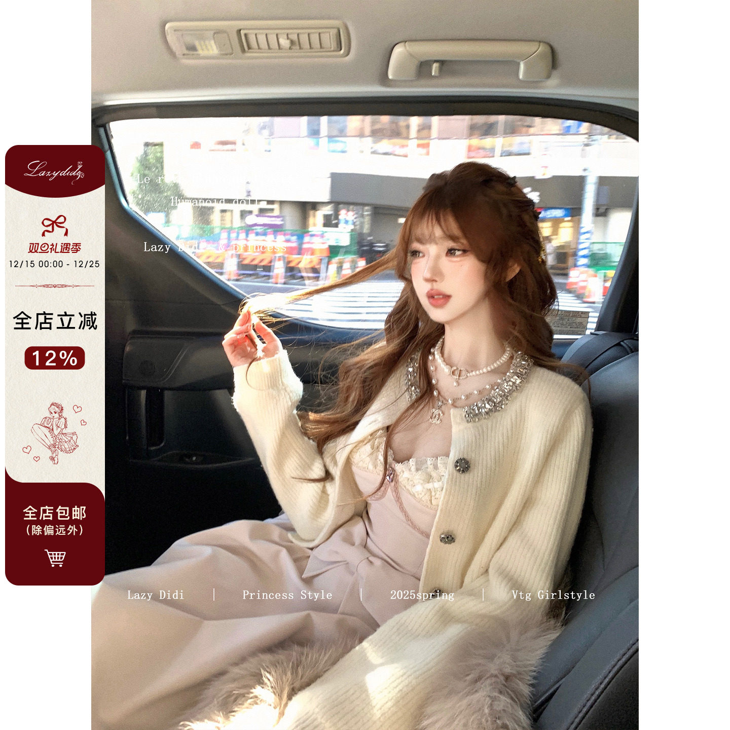 Lazy Didi流影星钻 新贵朦胧柔光毛衣开衫高工艺钉钻圆领长袖外套