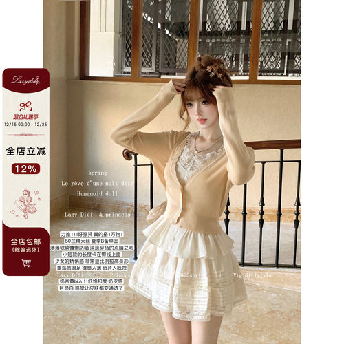 LazyDidi桂花冰龙井 冰曲天丝针织防晒衫透气显瘦百搭夏日短上衣