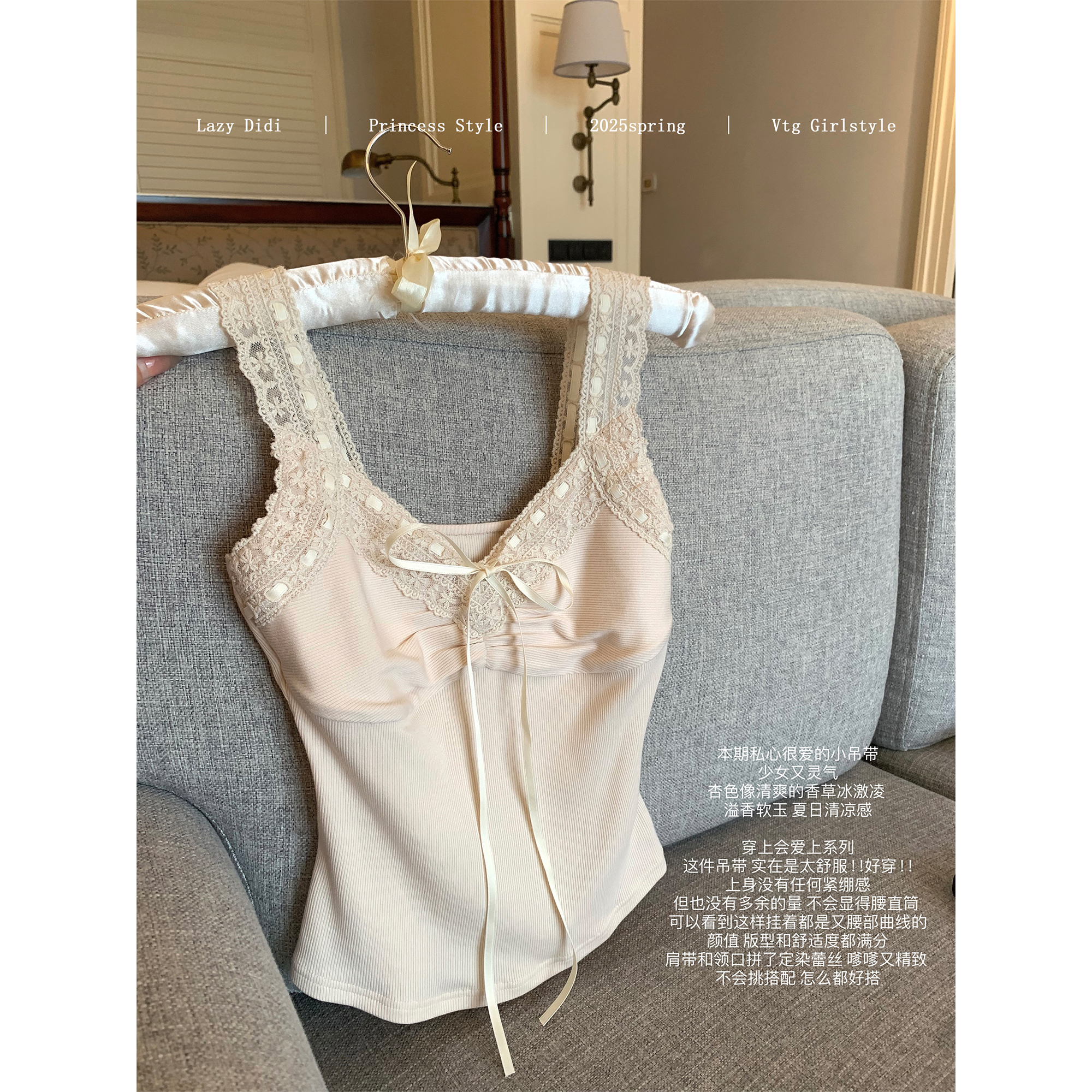 Lazy Didi香草冰淇淋 法式蕾丝针织吊带甜美内搭系带背心修身上衣