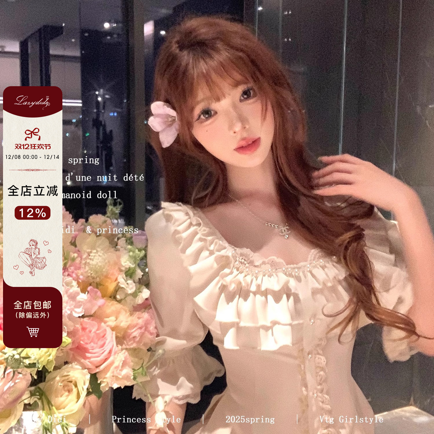 Lazy Didi珍珠星芒 缎面折角腰公主泡泡袖上衣网纱蓬蓬裙蛋糕半裙