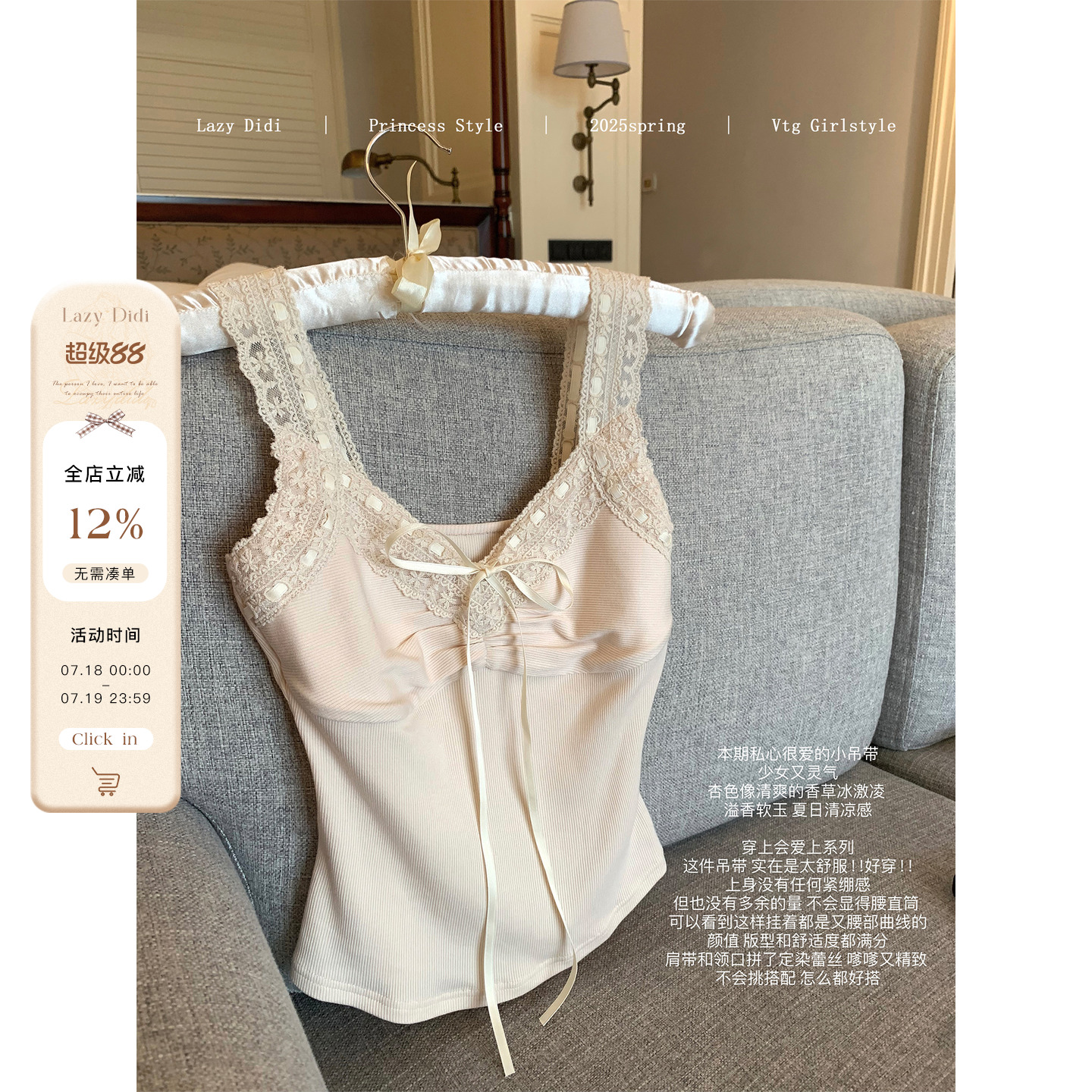 Lazy Didi香草冰淇淋 法式蕾丝针织吊带甜美内搭系带背心修身上衣