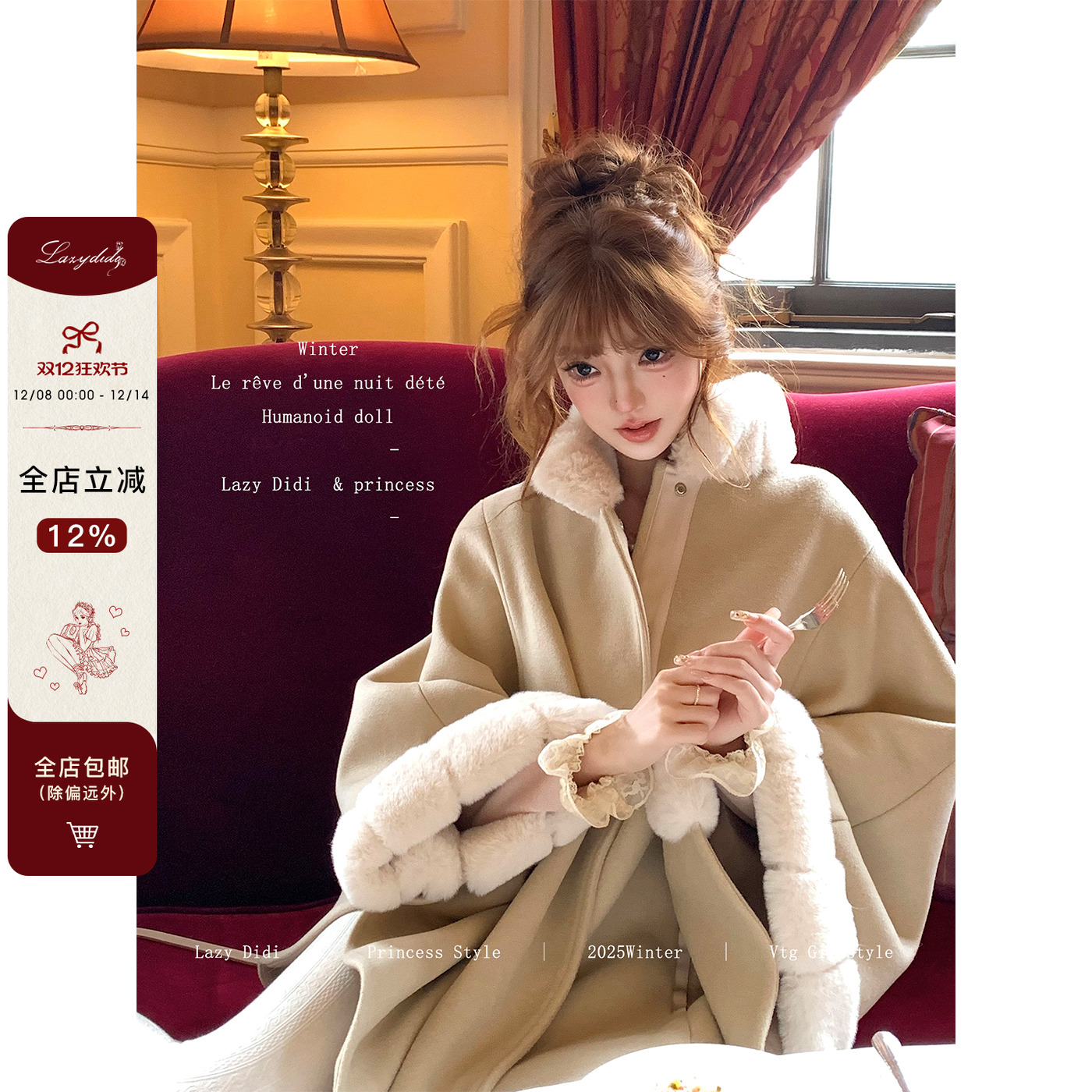 Lazy Didi雪国小狐 中世纪千金环保毛领斗篷复古外套短款毛呢大衣