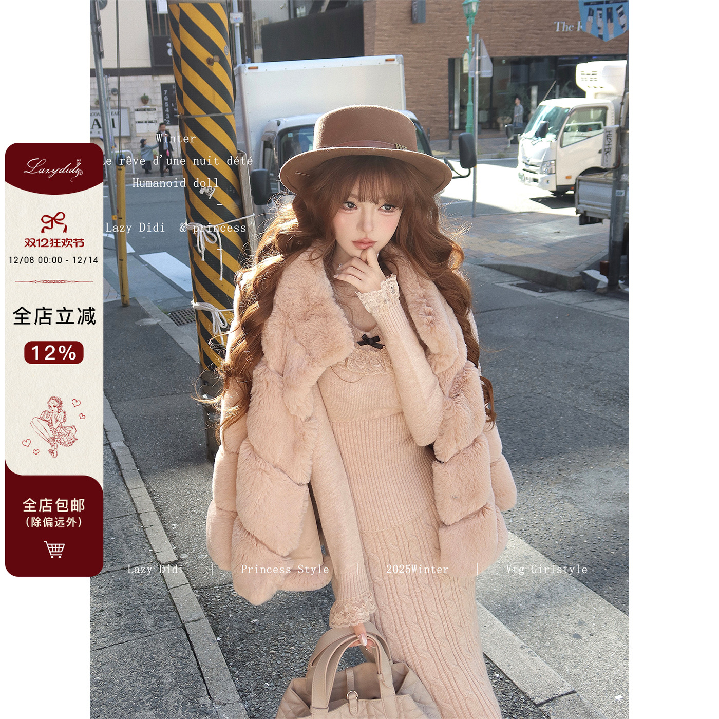 Lazy Didi曼妙织物 北极绒收腰毛衣鱼尾裙花边针织上衣显瘦半身裙