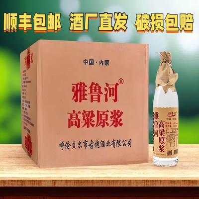 雅鲁河清香型42度整箱顺丰包邮