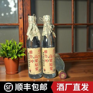 【酒厂直邮】内蒙古雅鲁河牌高粱原浆大光瓶42度清香型口粮白酒