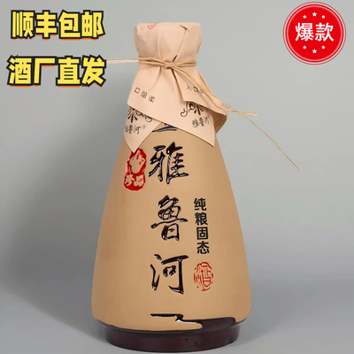 雅鲁河清香型42泥坛整箱顺丰包邮