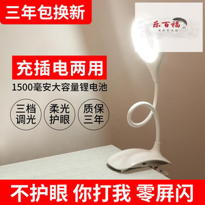 。可充电式LED台灯护眼迷你纹绣美容专用便携折叠带夹子小学生宿
