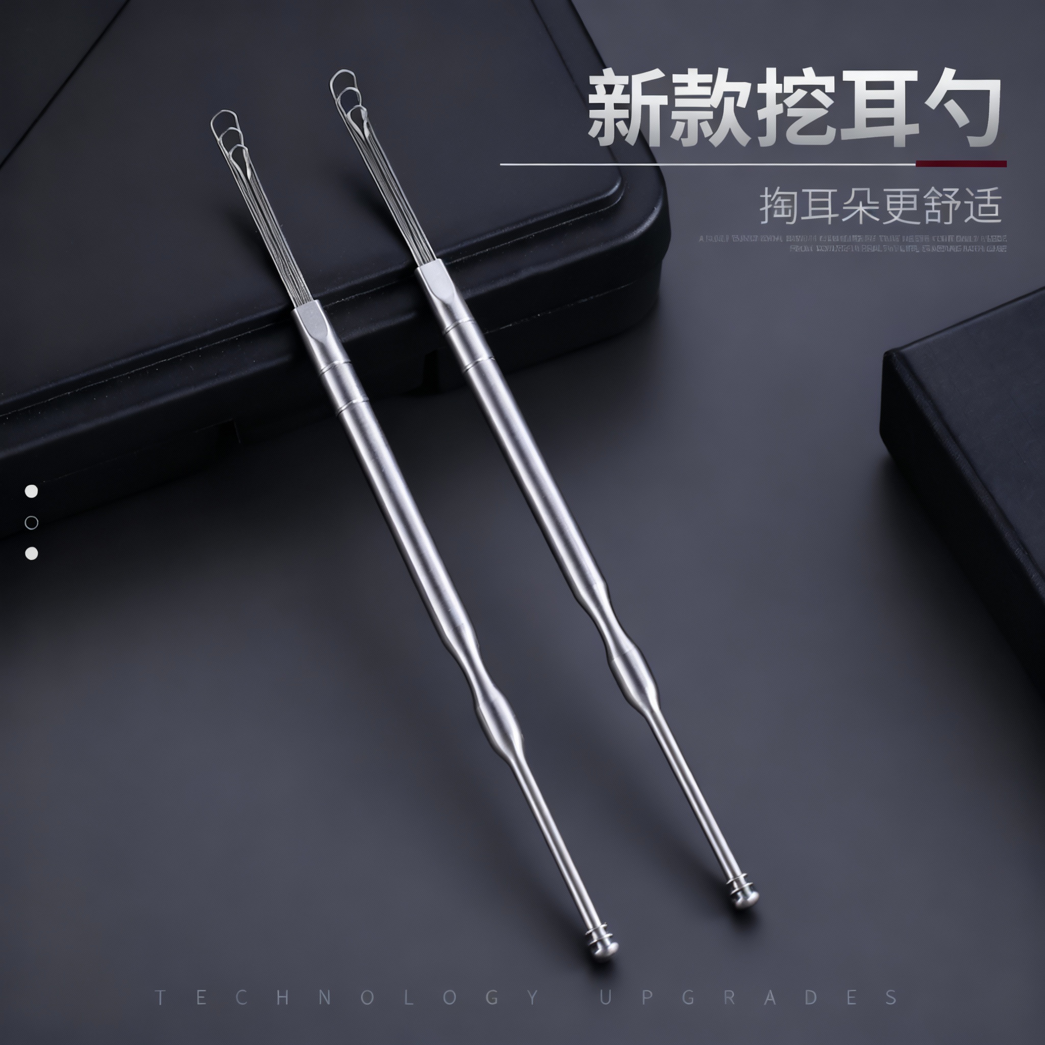 【双头螺旋式】三连挖耳勺掏耳勺