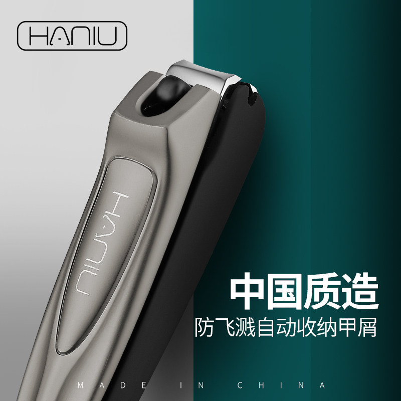 中国质造防飞溅指甲刀单个家用大号指甲剪平口指甲钳修手脚趾甲刀,家庭/个人清洁工具,指甲钳,淘宝优惠券,粉丝福利购,淘宝优惠卷