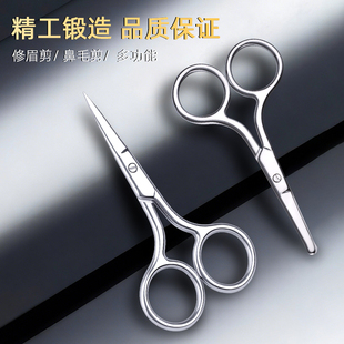 鼻毛修剪刀男士专用剪鼻毛小剪刀修鼻毛圆头手动鼻孔安全剃刮胡子