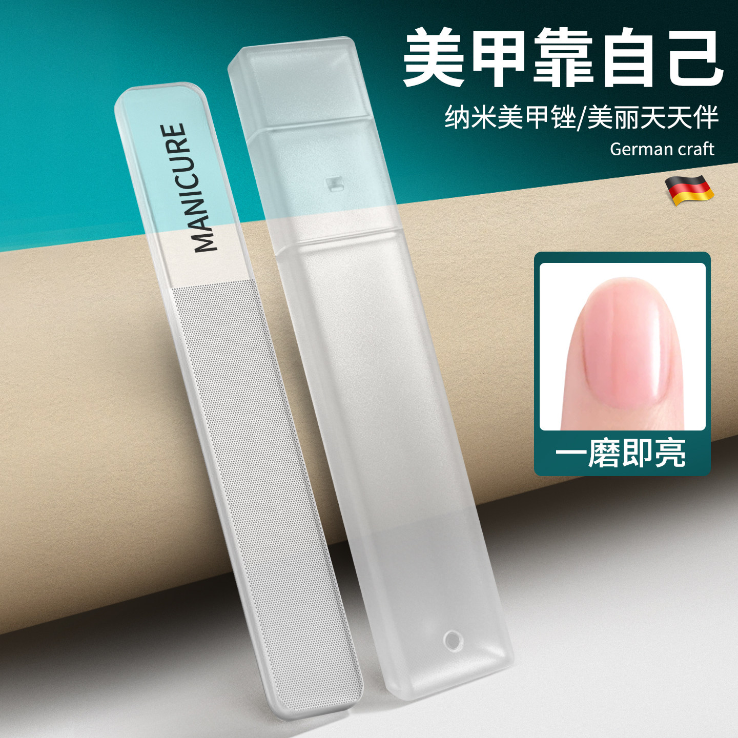 黑科技纳米亮甲指甲锉搓条抛光打磨指甲神器砂条修甲专用美甲工具