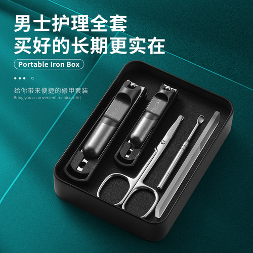 精品男士指甲剪套装家用指甲钳原装斜口修脚指甲刀挖耳勺工具