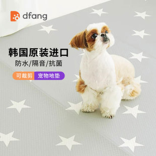韩国dfang宠物地垫防滑睡垫狗狗垫狗窝狗屋防水防尿pvc地毯狗垫子