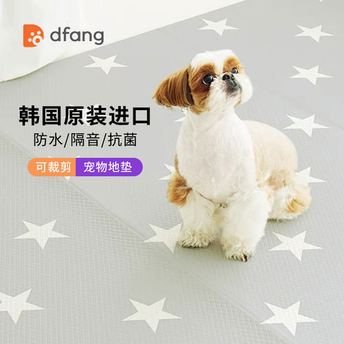 韩国dfang宠物地垫防滑睡垫狗狗垫狗窝狗屋防水防尿pvc地毯狗垫子
