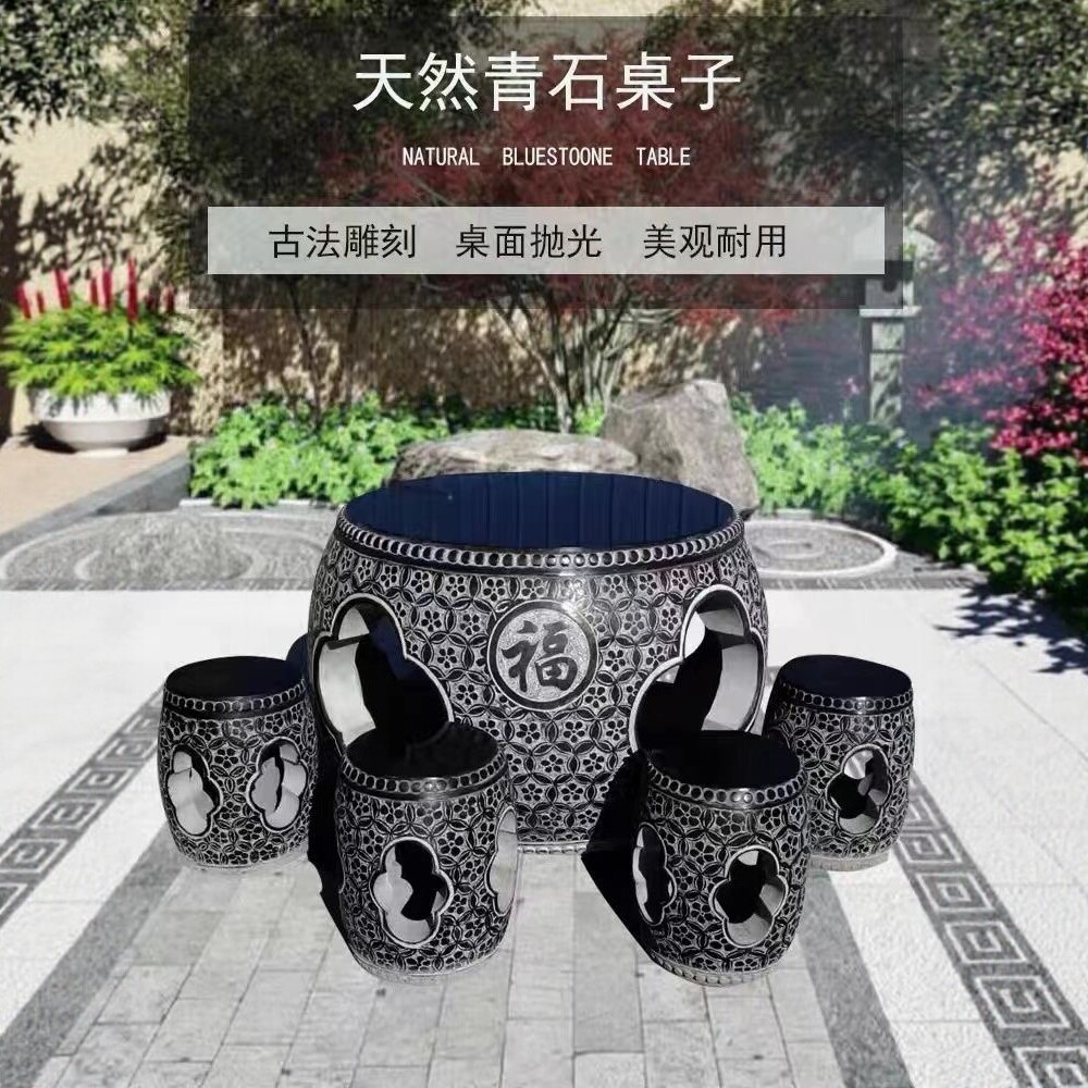 石桌石凳仿古抱鼓桌子户外庭院别墅休闲茶台石桌凳摆件青石桌椅