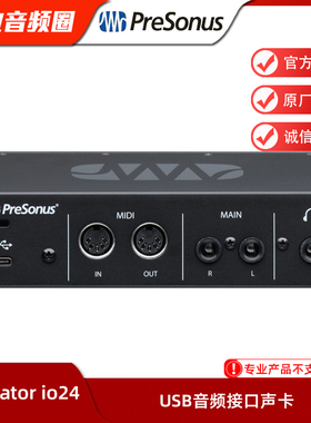 Presonus Revelator io24 专业USB音频接口声卡内录混音编曲直播