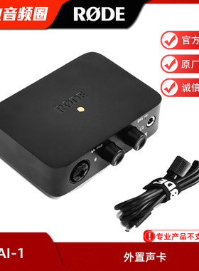 外置声卡RODE搭配NT1话筒使用