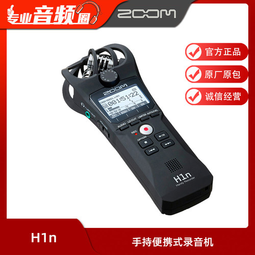 ZOOM专业便携立体声录音机话筒头
