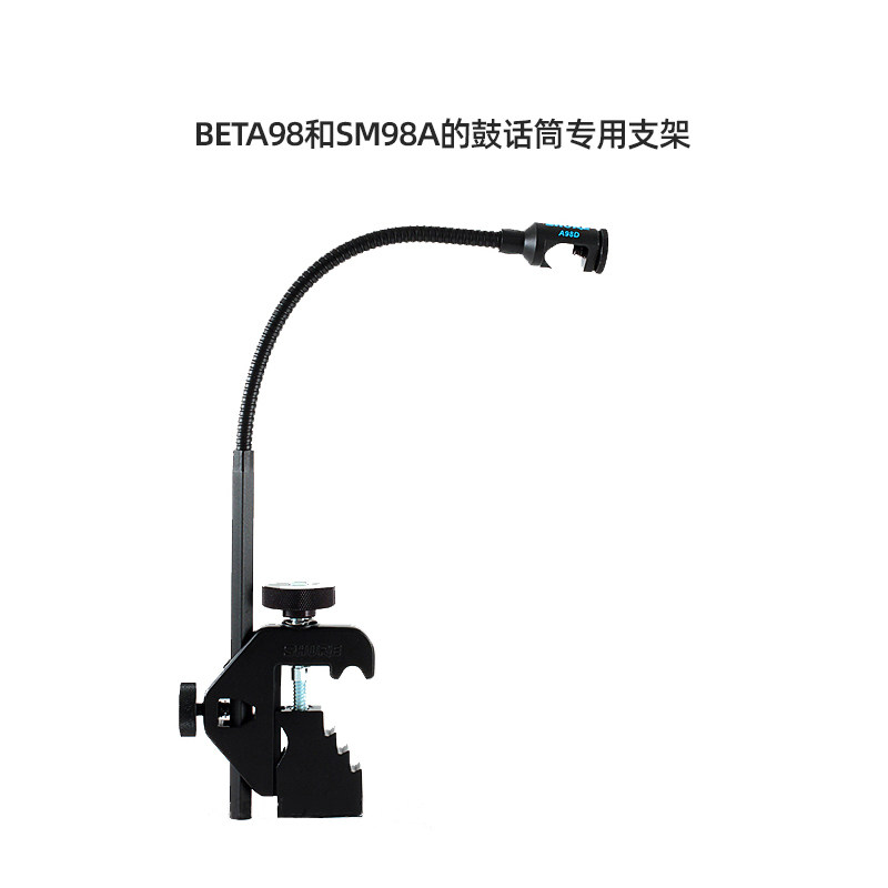 Shure/舒尔 A98D用于BETA98和SM98A的鼓话筒/麦克风支架 正品专用