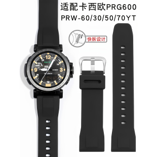 600 650Y YB系列运动款 5497 表带 6600Y PRG PRW 代用卡西欧 5571