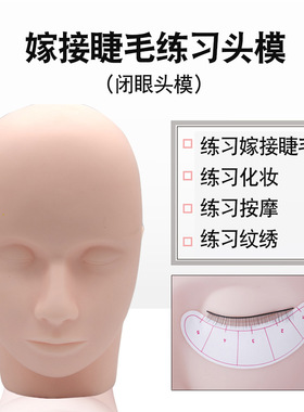 嫁接睫毛美睫按摩化妆纹绣美容