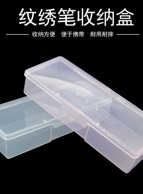 半永久纹绣盒子手工笔