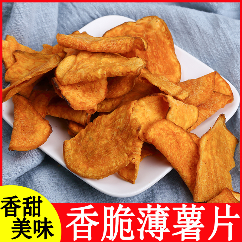 香香脆红薯干新鲜地瓜干原味番薯干碳烤红薯片酥脆地瓜片薄薯片