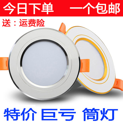 led筒灯3W嵌入式5/5.5cm 6-6.5公分开孔桶灯客厅孔灯三色变光洞灯