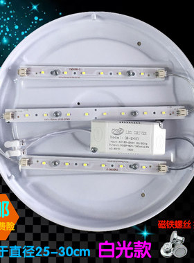 led卧室灯高亮圆形客厅长灯管