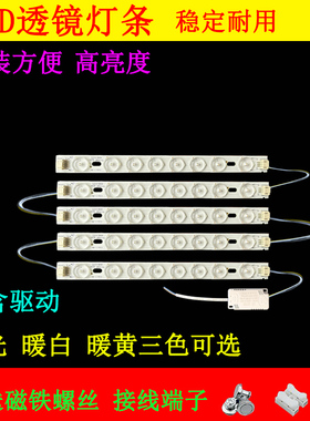 LED灯板22cm灯芯三色变光22cm灯条LED超亮长条长方形灯带LED灯片