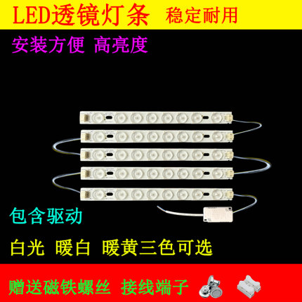 LED灯板22cm灯芯三色变光22cm灯条LED超亮长条长方形灯带LED灯片