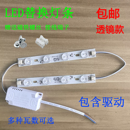 透镜灯芯吸顶灯带三色变光灯管