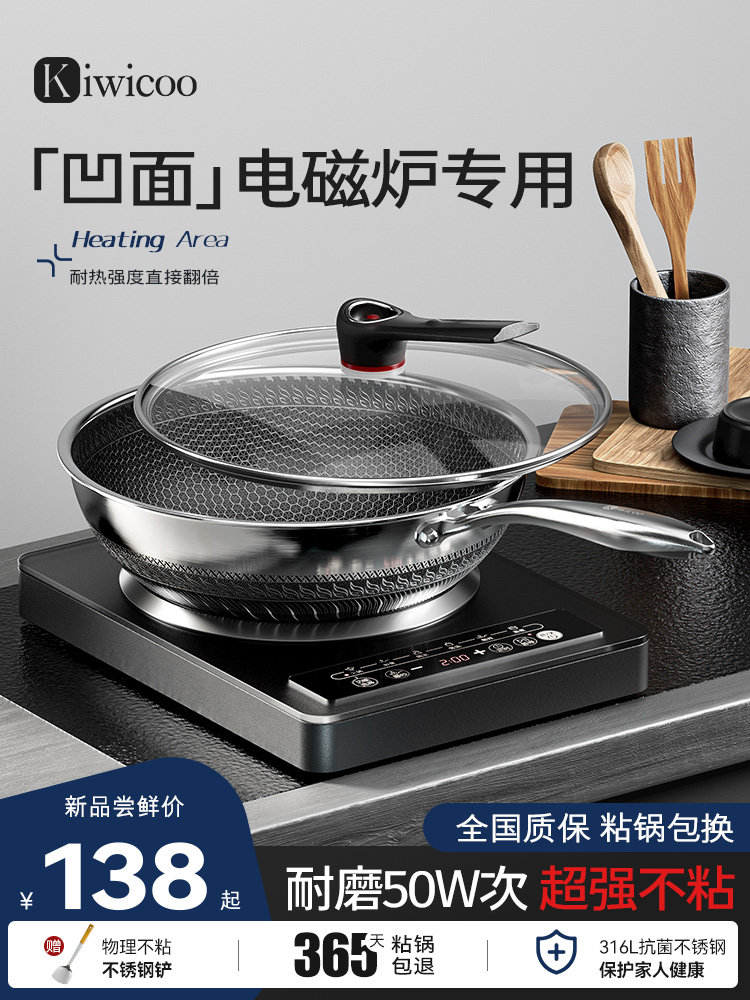凹面电磁炉专用锅316不锈钢炒锅不粘锅家用圆底炒菜锅燃气灶适用