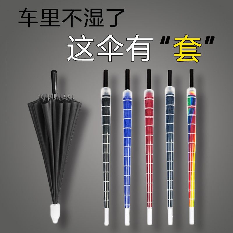 雨伞男士女士超大号加固双人长柄伞电瓶车伞遮雨伞16骨三人防水套在类目 居家日用, 伞/雨具/防雨/防潮, 伞中 - 来自Buy2taobao.com提供专业的淘宝代购服务