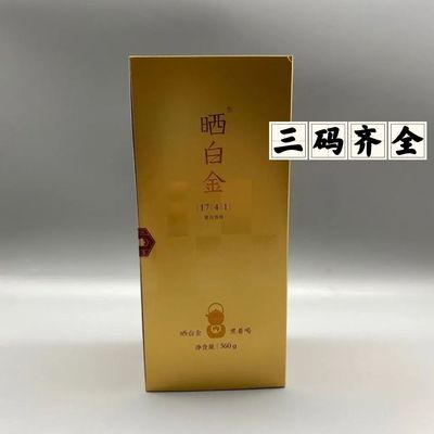 品品香经典晒白金经典老白茶1741福鼎寿眉巧克力砖360g盒原装原码