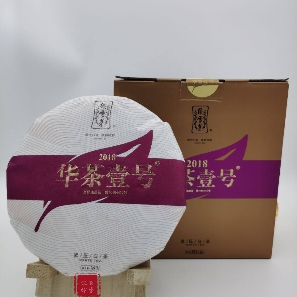 一饼 357克绿雪芽2018福鼎白茶华茶壹号一号白牡丹2012年原料礼品