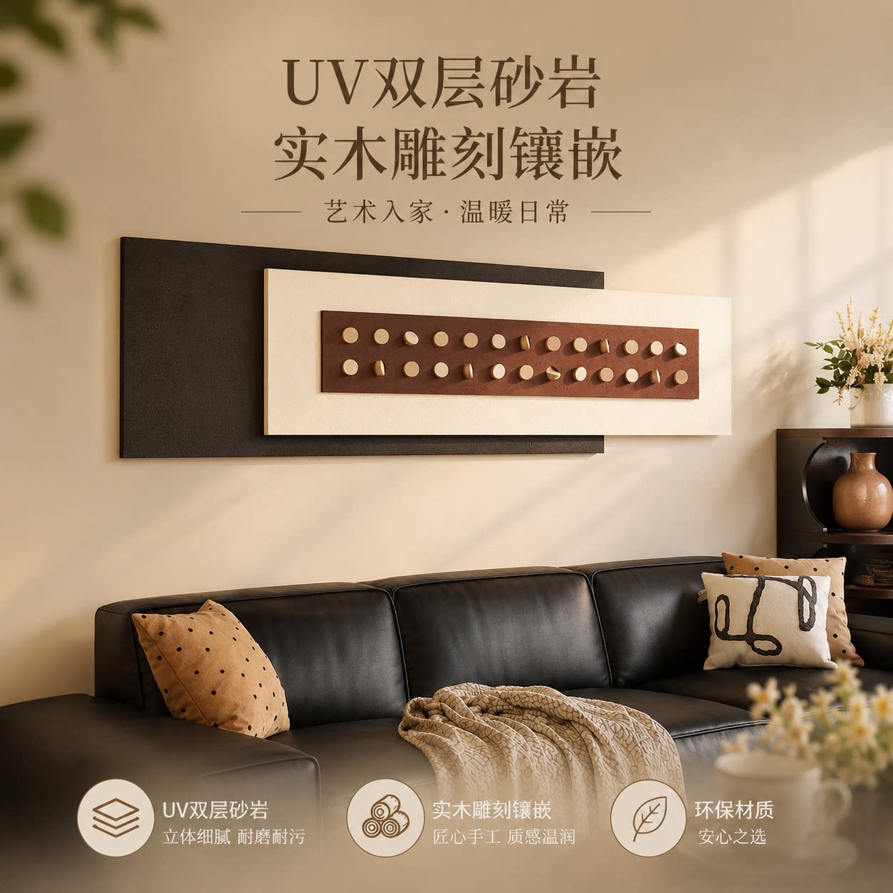 3D立体实木客厅高级感装饰画沙发背景墙砂岩挂画横款大幅叠加画
