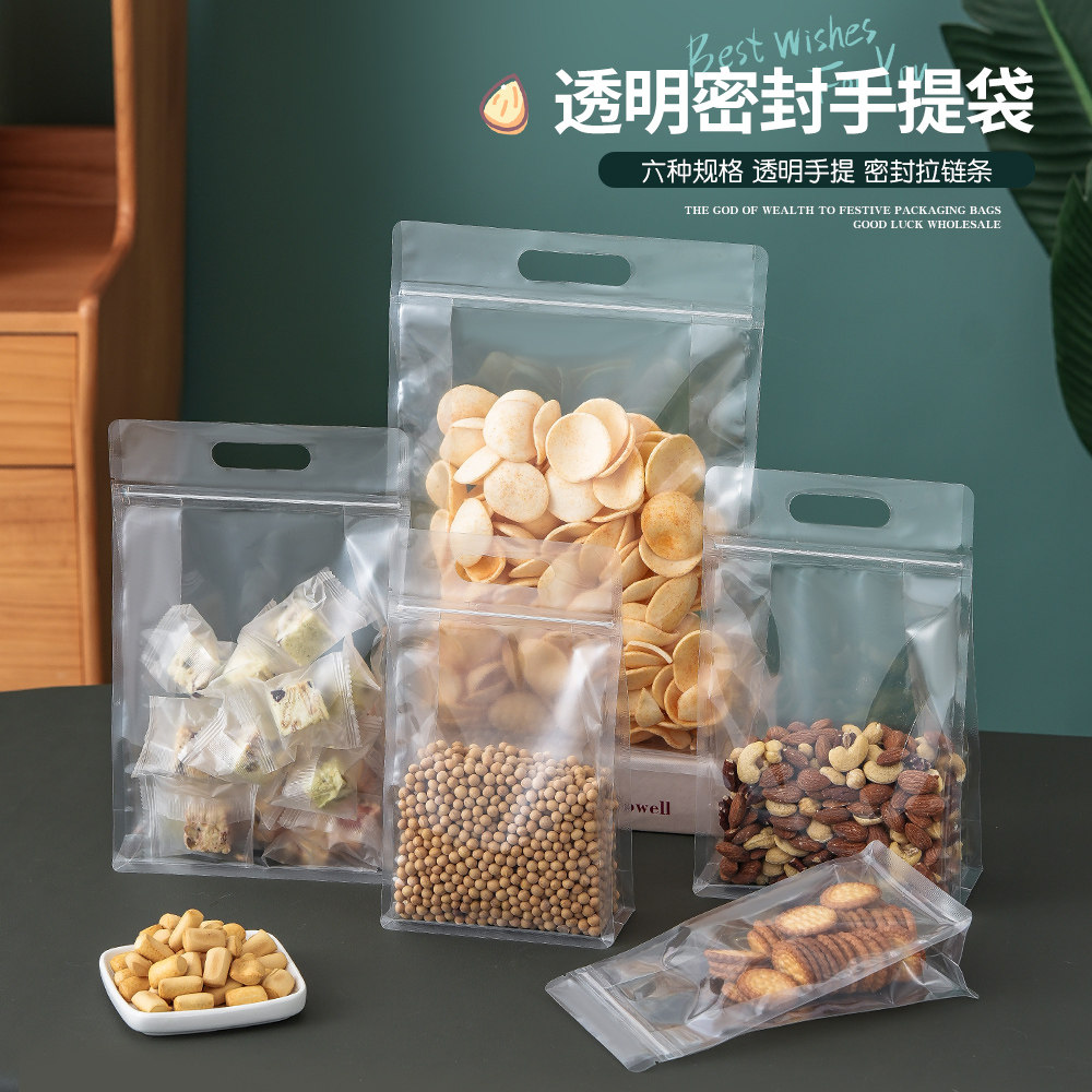 透明密封食品多规格零食坚果干货手提包装八边封自立拉链包装袋子