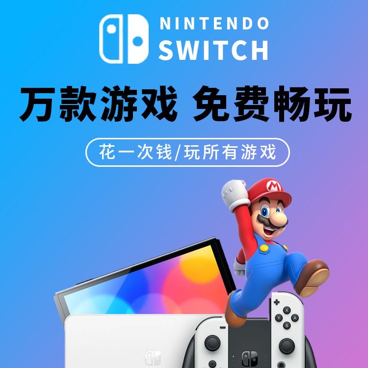 全新原装switch任天堂游戏机掌机日版OLED续航版NS十年皇冠老店