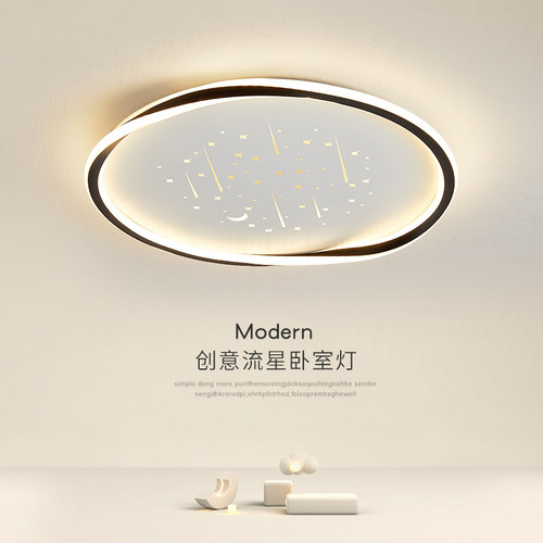 鸿吉网红卧室LED吸顶灯