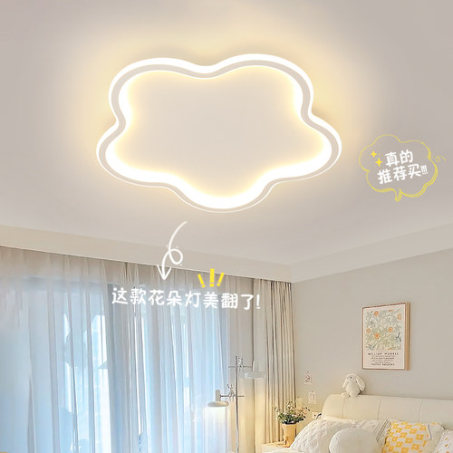 鸿吉护眼卧室LED吸顶灯房间灯具