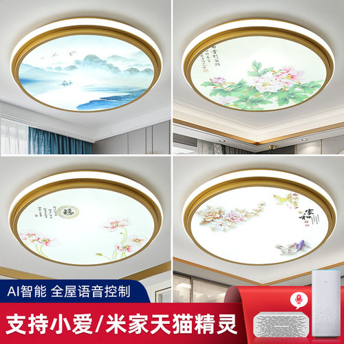 新中式LED吸顶灯客厅卧室餐厅房间书房阳台金色简约现代大气灯具 - 封面