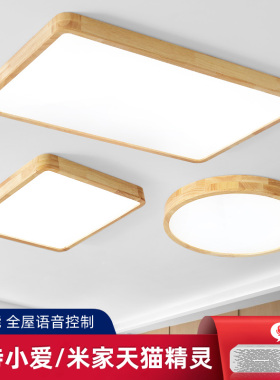 原木风LED吸顶灯日式实木客厅主卧室餐厅房间阳台过道新中式灯具