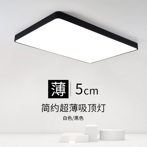 超薄led长方形灯饰灯具吸顶灯